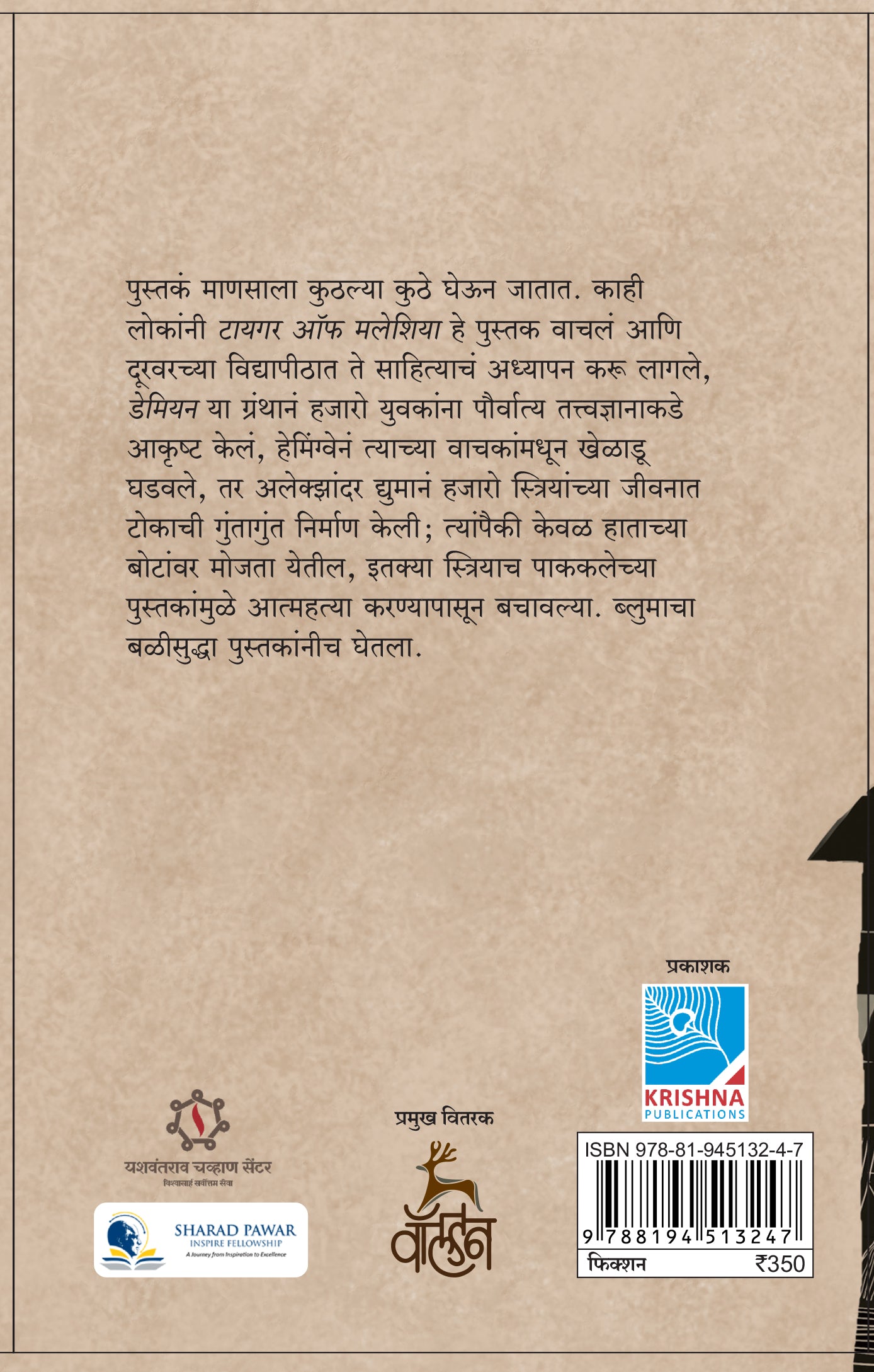 द हाउस ऑफ पेपर