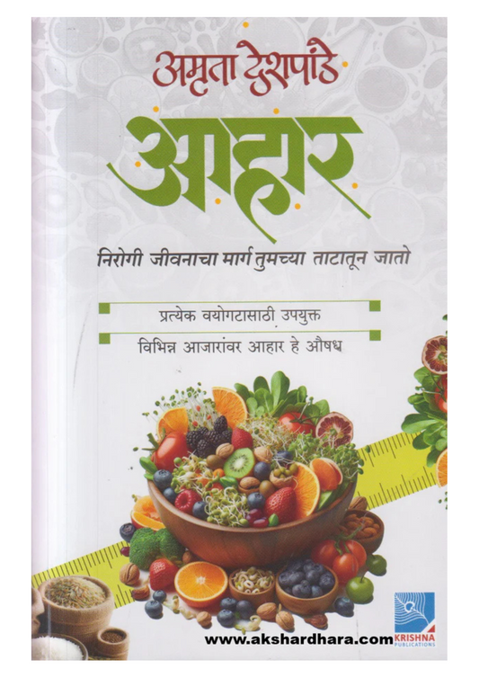 आहार