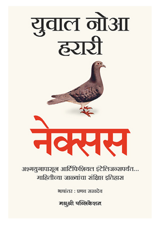 नेक्सस