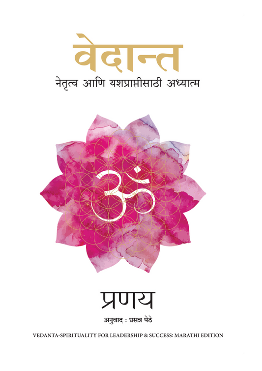 वेदान्त